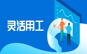 聘用工人合同7篇