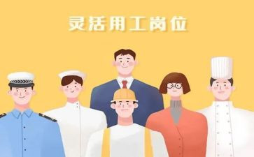 市用工调研报告7篇