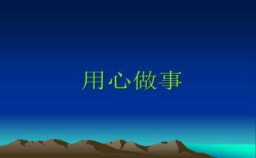 多媒体应用心得体会8篇