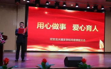 用心工作的心得体会7篇