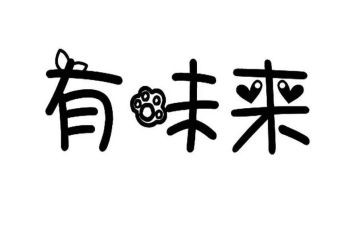人间有味作文6篇