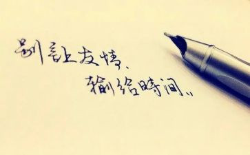 关于友谊的作文300字8篇