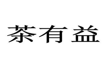 有益的作文300字7篇