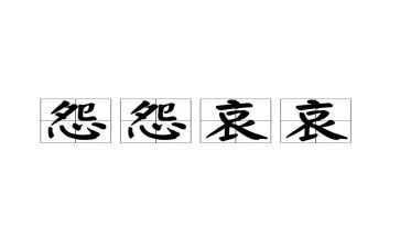 做不抱怨的教师心得体会5篇