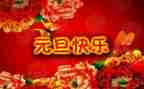 幼儿元旦活动总结范文5篇