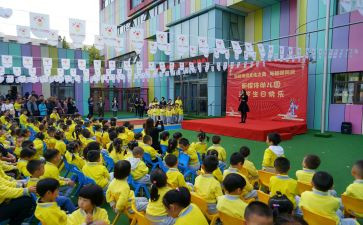 幼儿园庆六一的讲话稿6篇