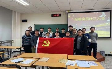 预备党员前的思想汇报范文最新8篇