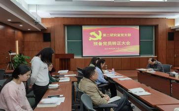 预备党员第1季度思想汇报参考6篇