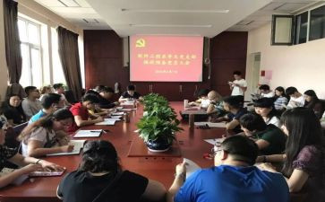 拟为预备党员的思想汇报优质8篇