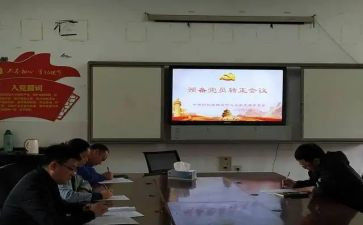 预备党员教师个人思想汇报8篇