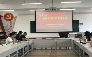 农村预备党员转正申请书5篇