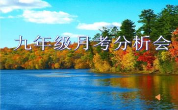 消防月考核总结8篇
