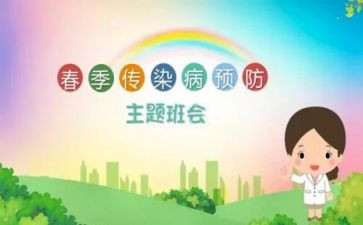 预防校园欺凌主题班会课教案5篇