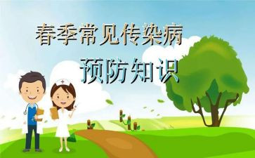 预防心得体会通用6篇