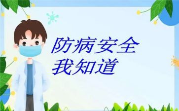 儿童预防接种宣传总结8篇