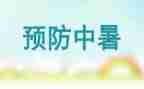 学生预防传染病演讲稿5篇