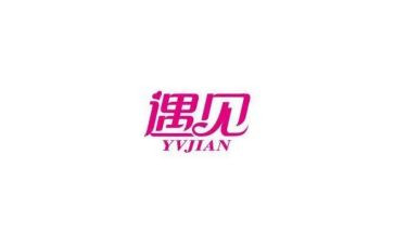又遇见她作文优质5篇