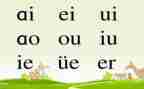 韵母u的教案8篇