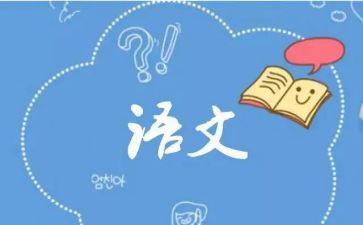 小三语文工作计划最新8篇