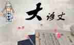 语文小作文范文最新7篇