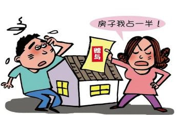 房产赠与子女合同5篇