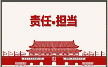 学生责任与担当演讲稿参考7篇