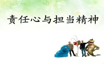 教师责任讲话稿5篇