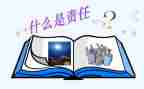 青春有我责任担当演讲稿8篇