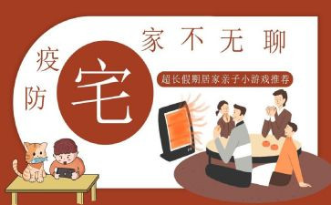 宅经济调查报告6篇