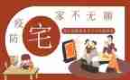 住宅小区调研报告7篇