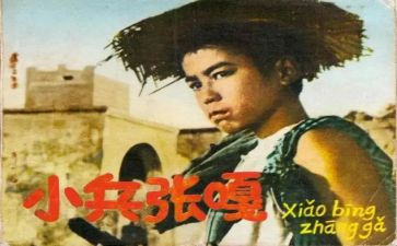 小兵张嘎影片的观后感7篇