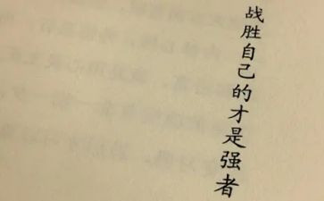 我战胜了—作文优质7篇