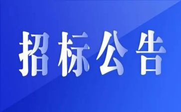 招标工作工作计划7篇