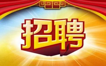招聘岗工作计划8篇