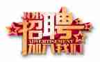 做招聘的心得优秀7篇