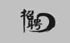 做招聘的心得6篇