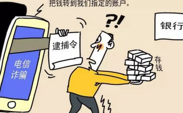 反诈骗安全课心得通用7篇