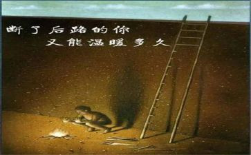 人生与哲理演讲稿7篇