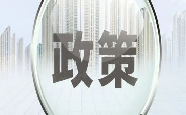 幼儿园政策与法规心得体会7篇