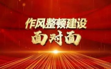 政法教育整顿工作总结5篇