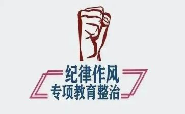 警教育整顿个人总结5篇