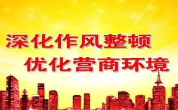 两教育一整顿心得体会6篇
