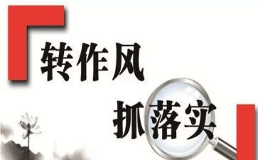 以案为鉴教育整顿心得体会6篇