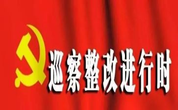 安全检查的整改报告优秀7篇