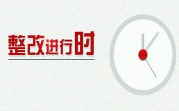 安全排查及隐患整改报告5篇