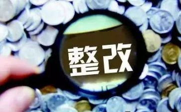 医保自查整改报告范文7篇