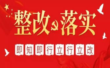 学校消防整改报告7篇