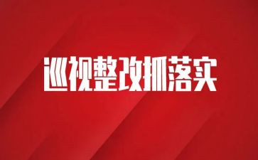 垃圾整改报告5篇