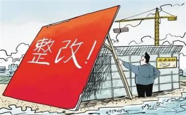 审计工作整改报告5篇