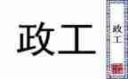 2024行政工作计划范文7篇